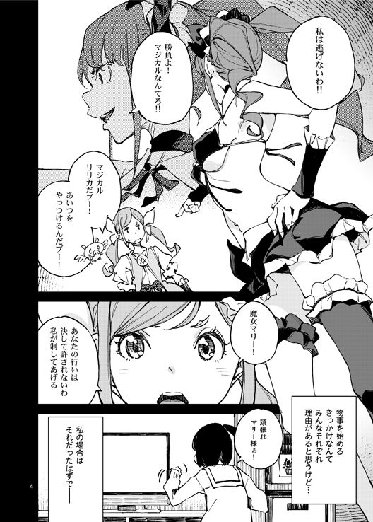 試し読み 2