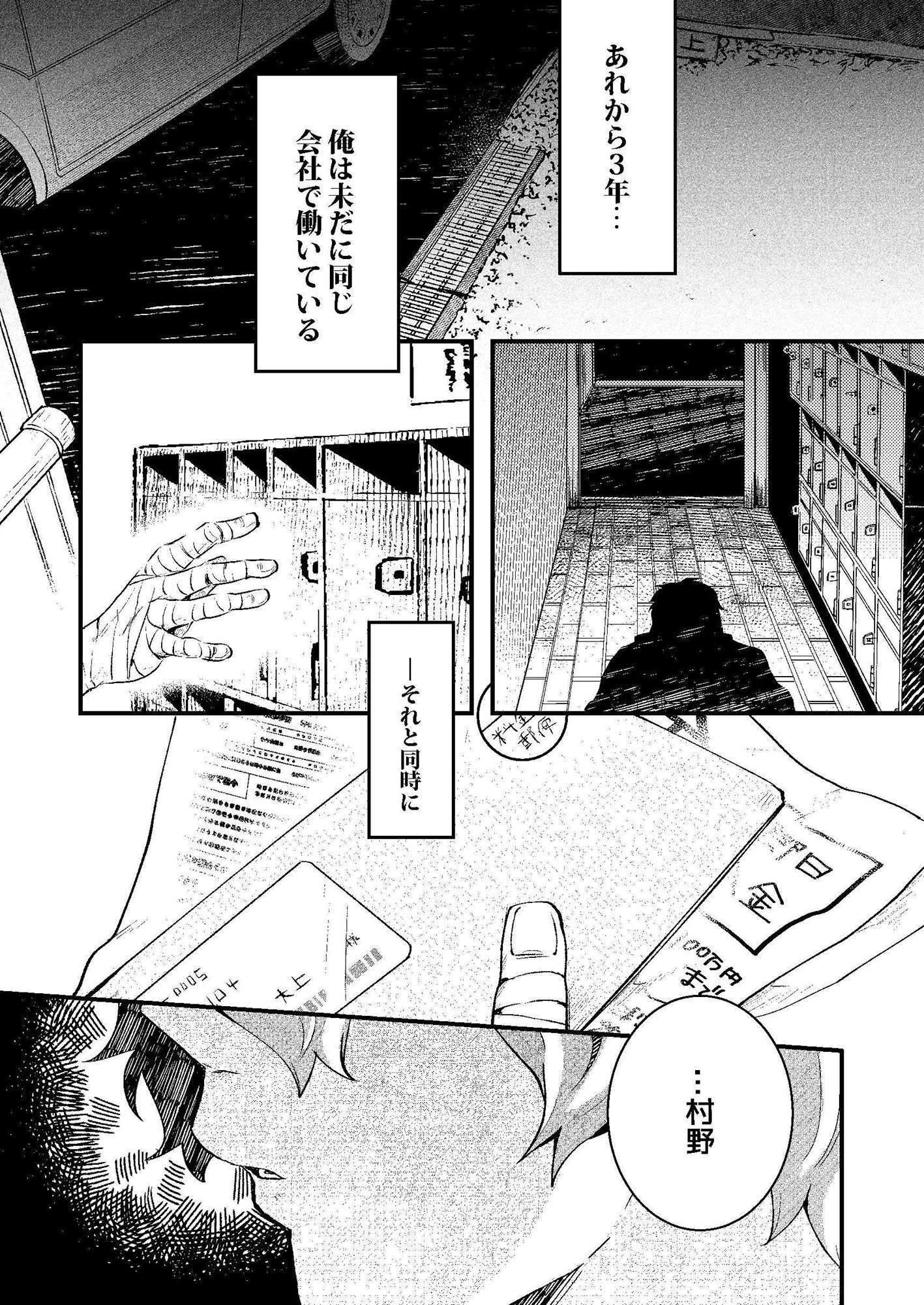 試し読み 9