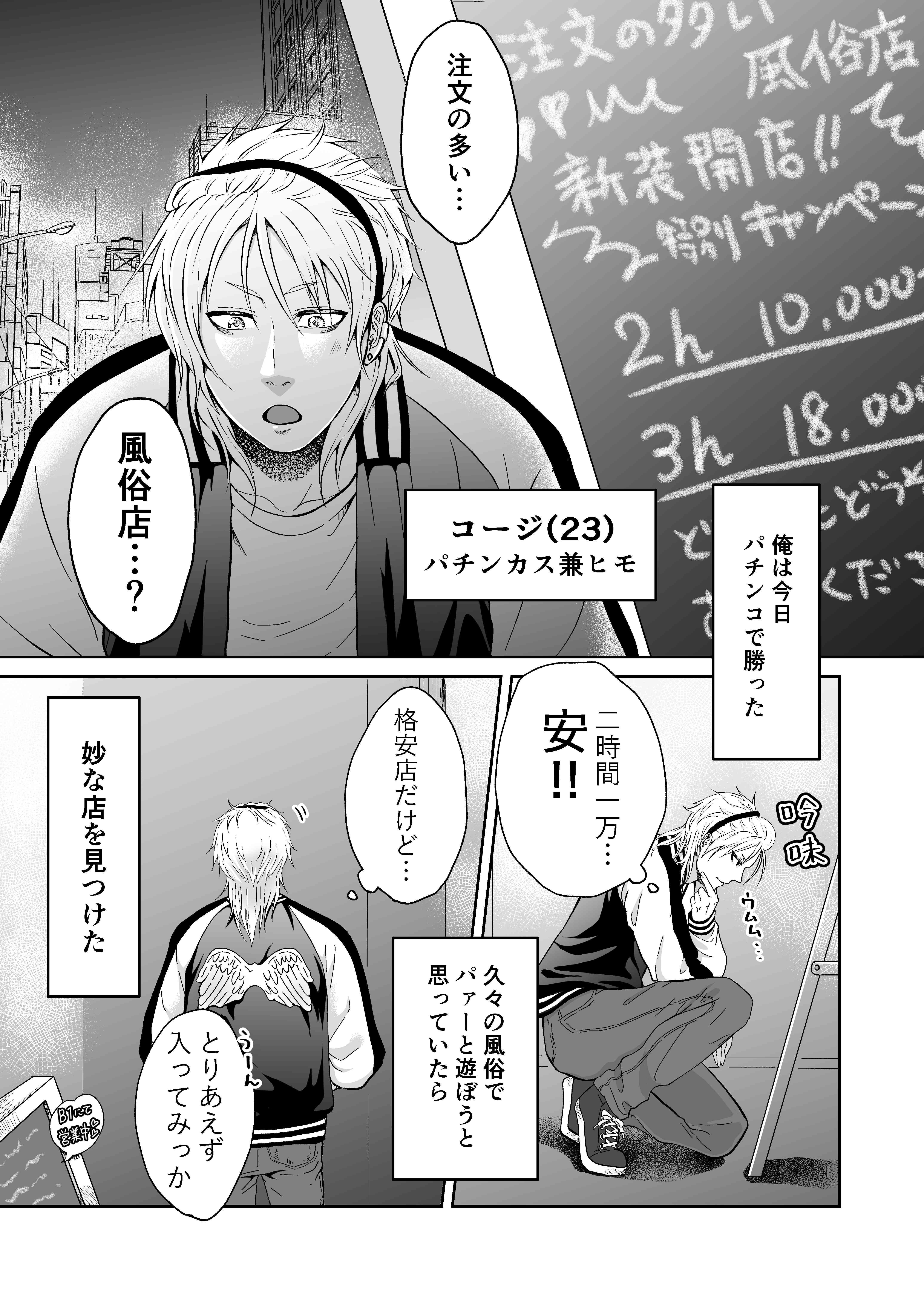 試し読み 1