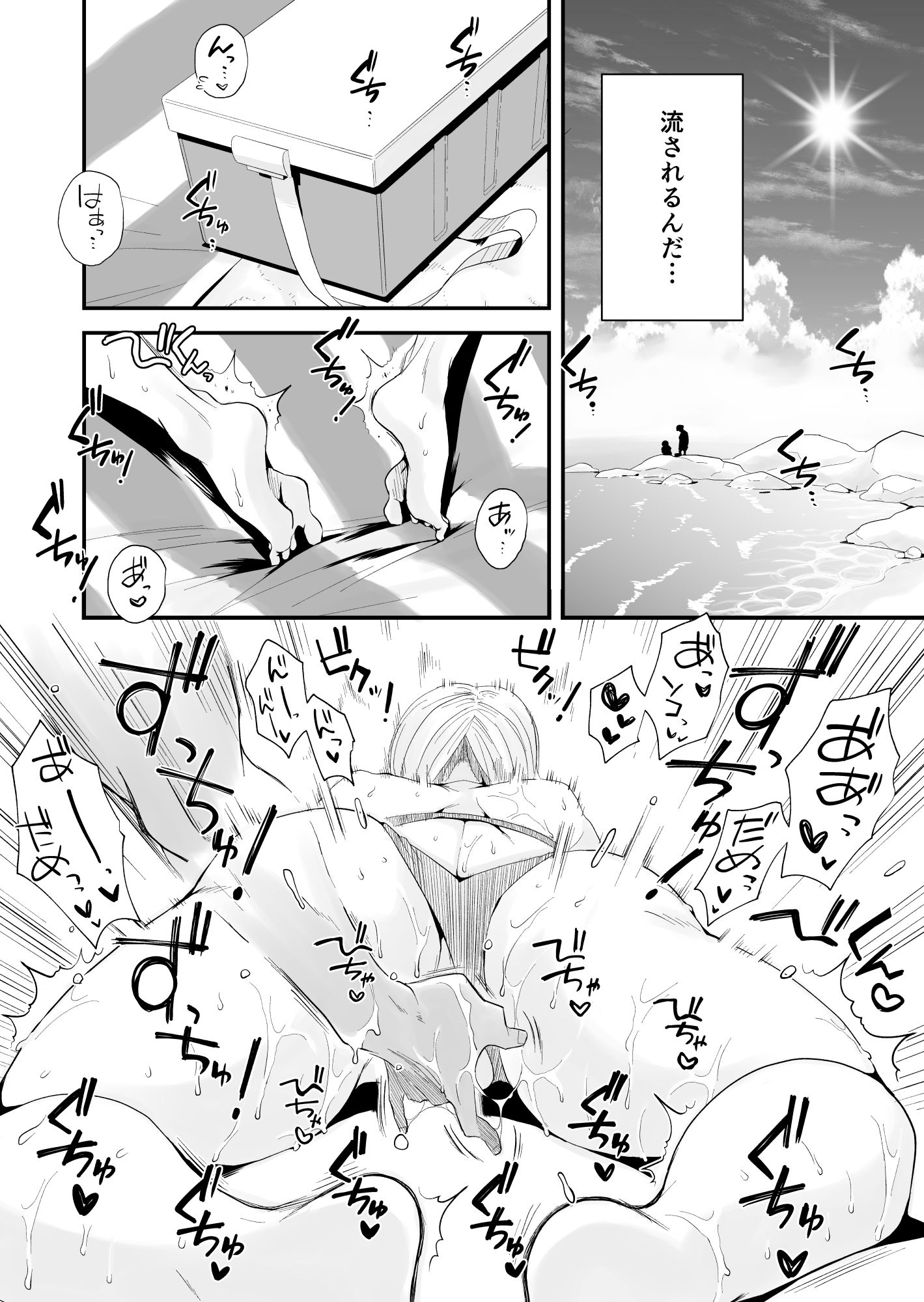 試し読み 8