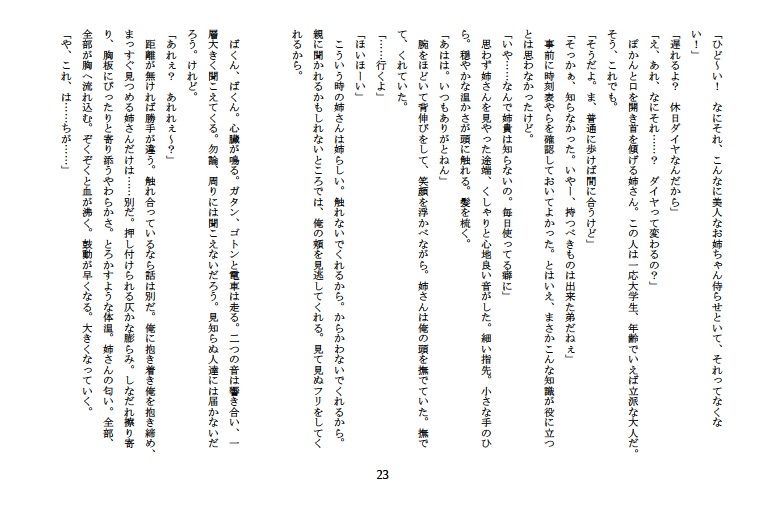 試し読み 5
