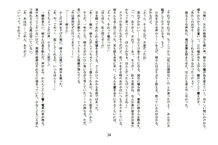 試し読み 6