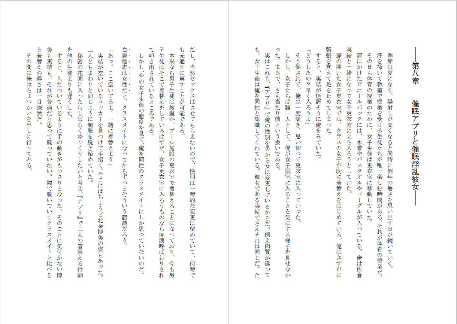 試し読み 6