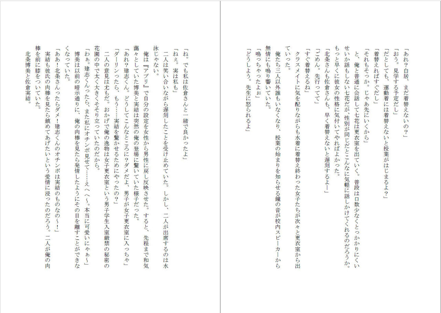 試し読み 9