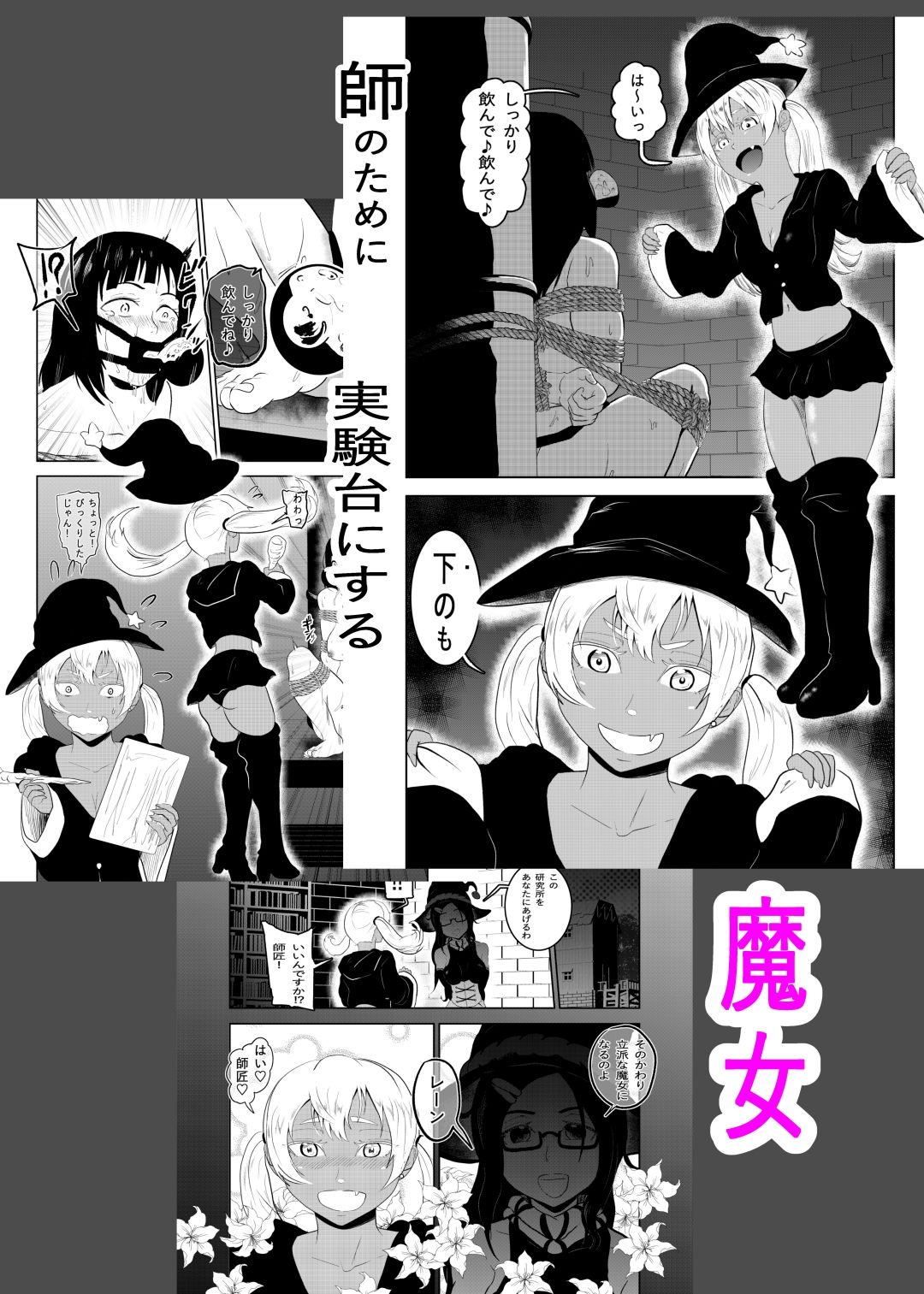 試し読み 3