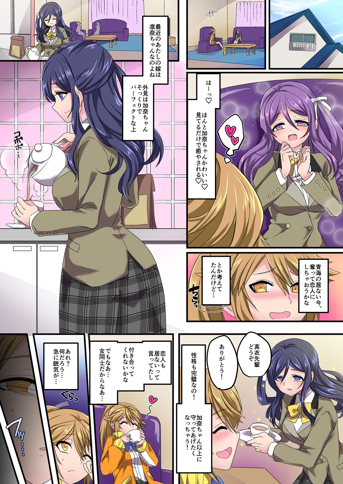試し読み 3