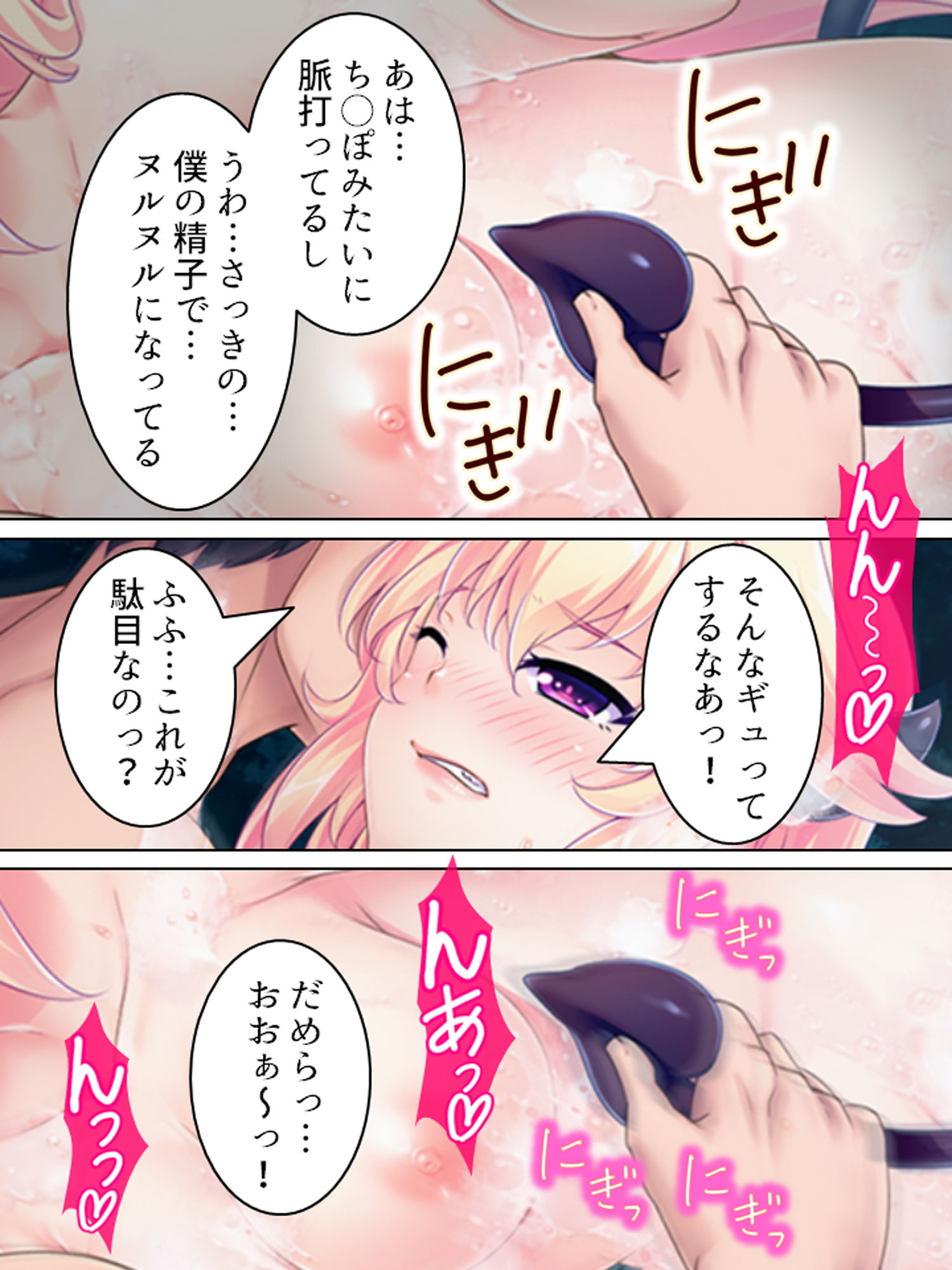 試し読み 9