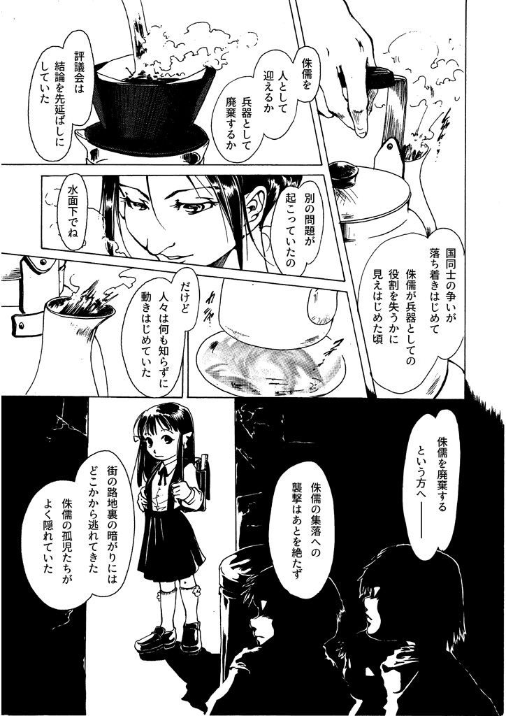 試し読み 4