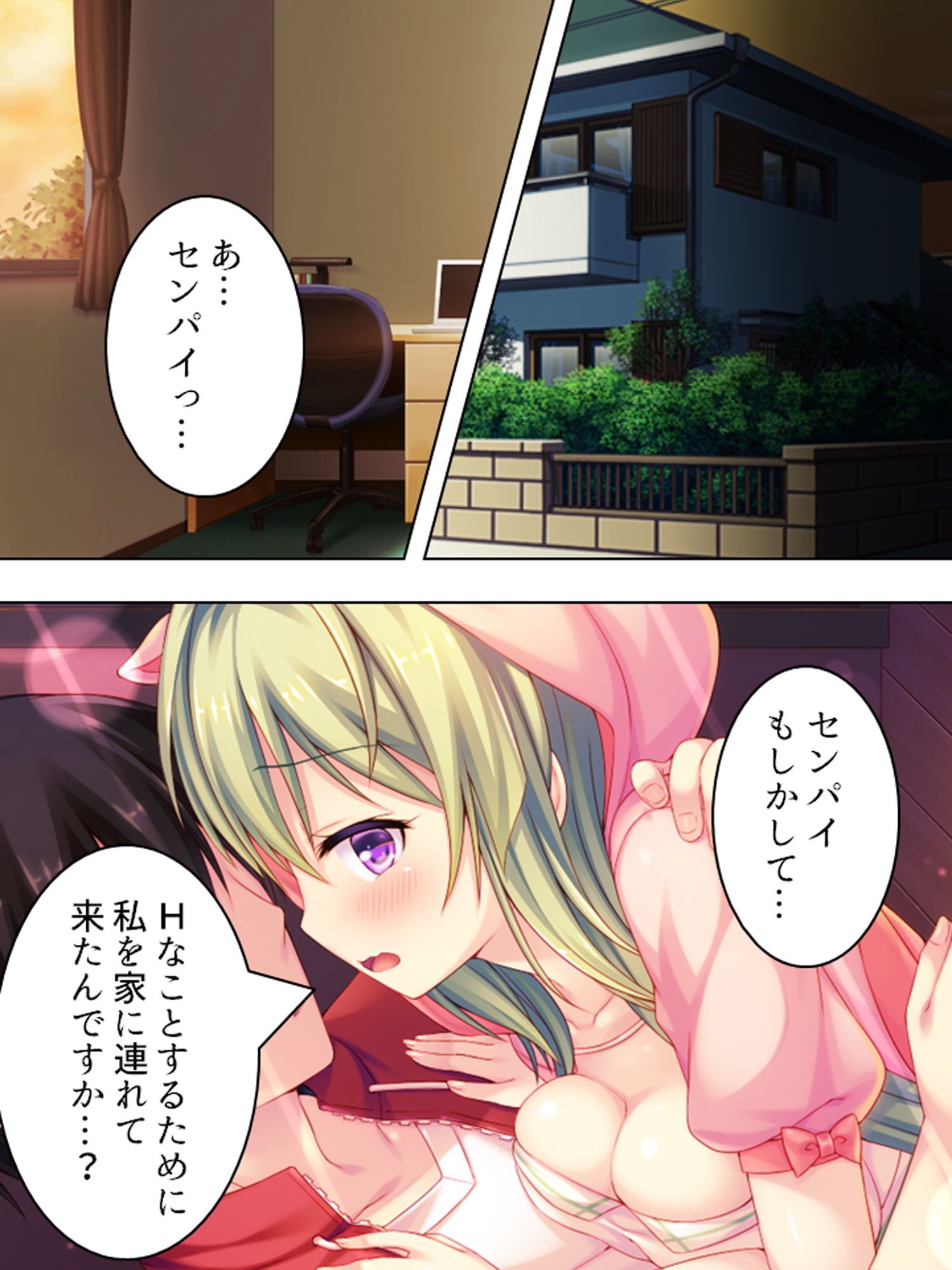 試し読み 8