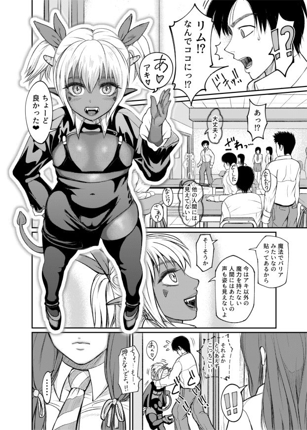 試し読み 4