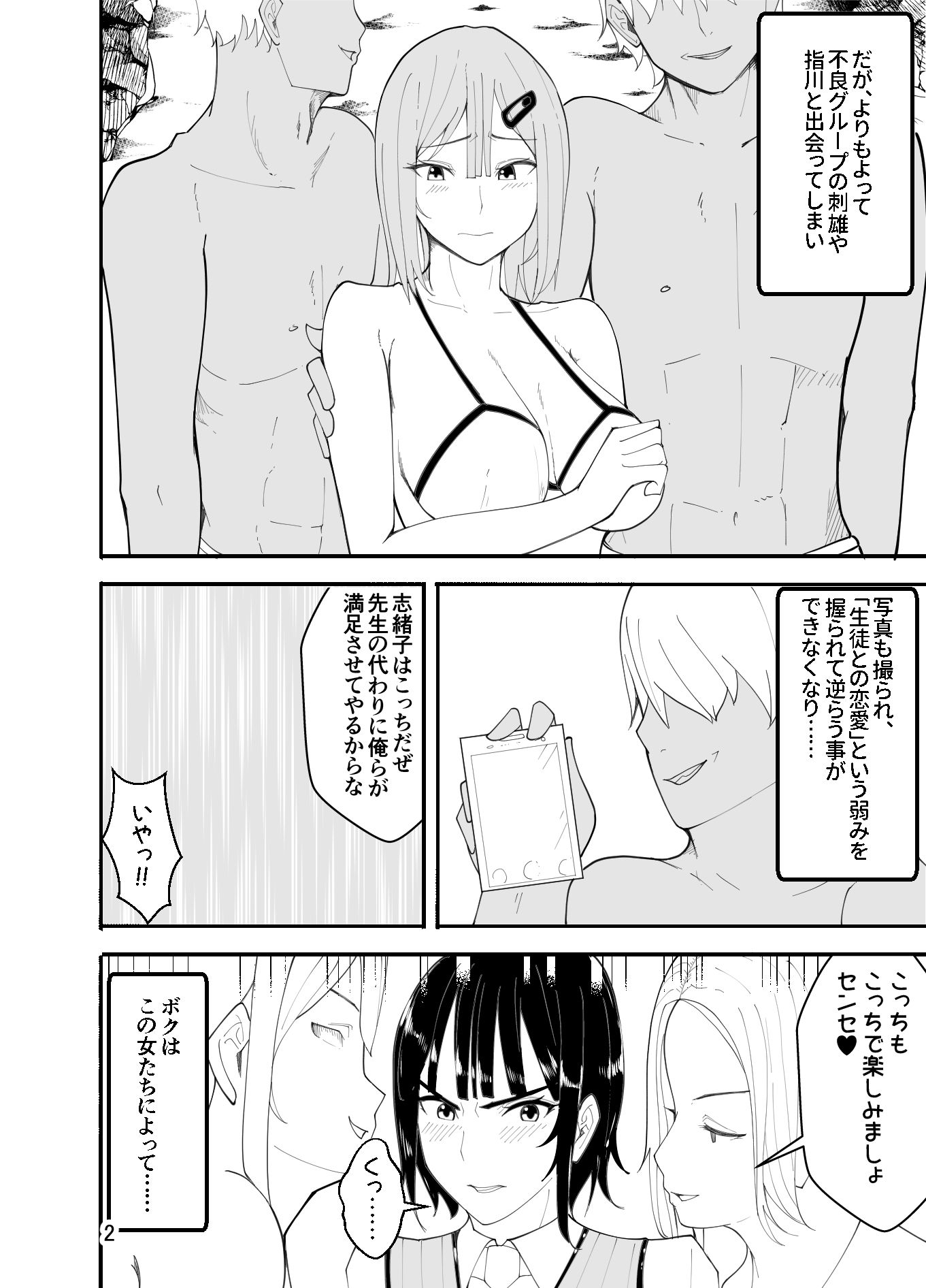 試し読み 2