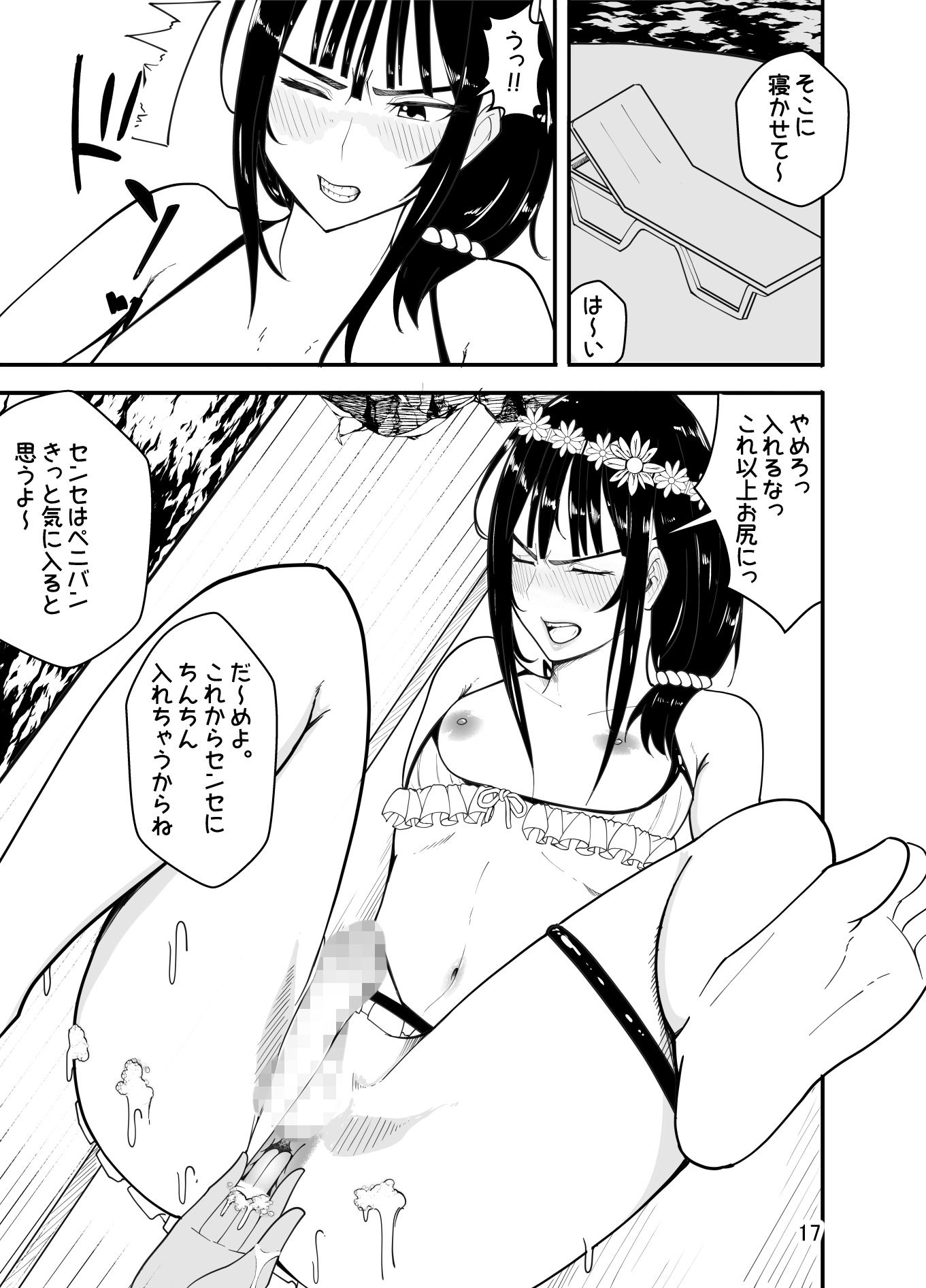 試し読み 9