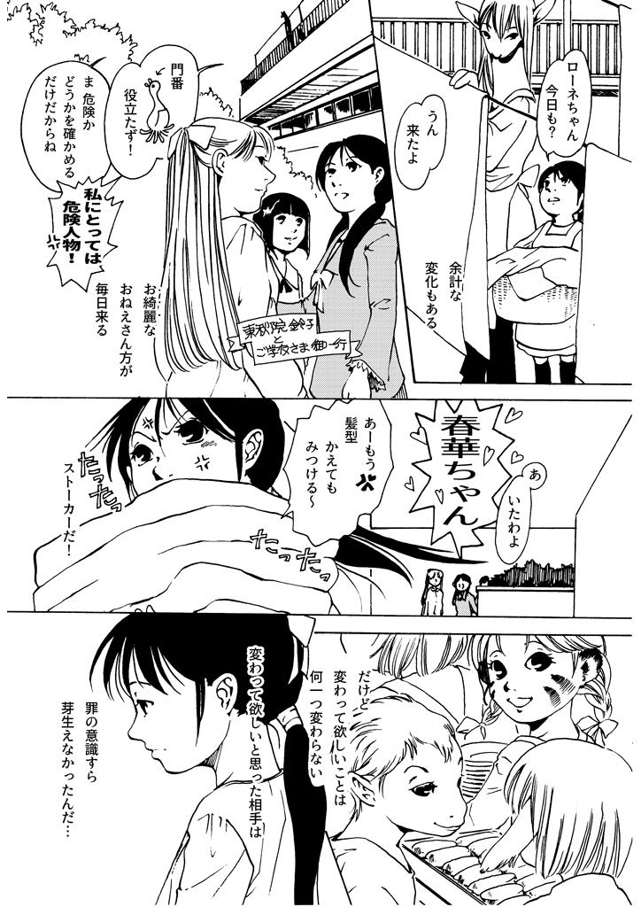 試し読み 3