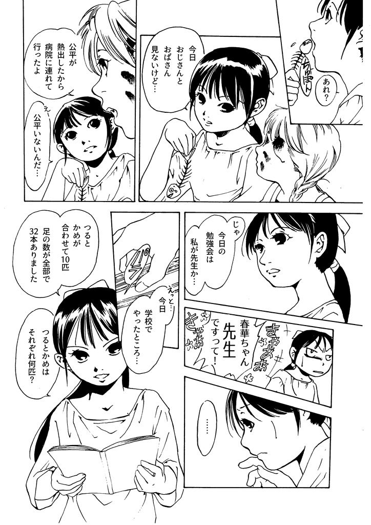 試し読み 5
