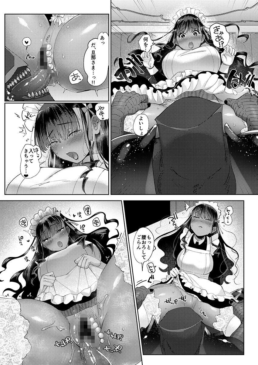 試し読み 6