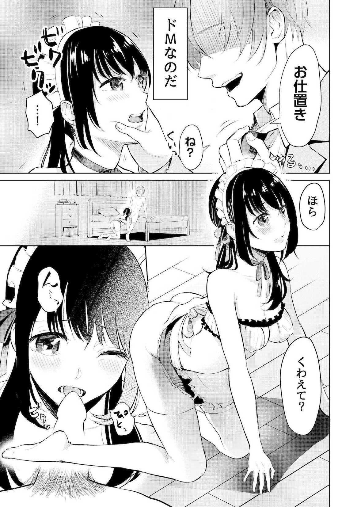 試し読み 5