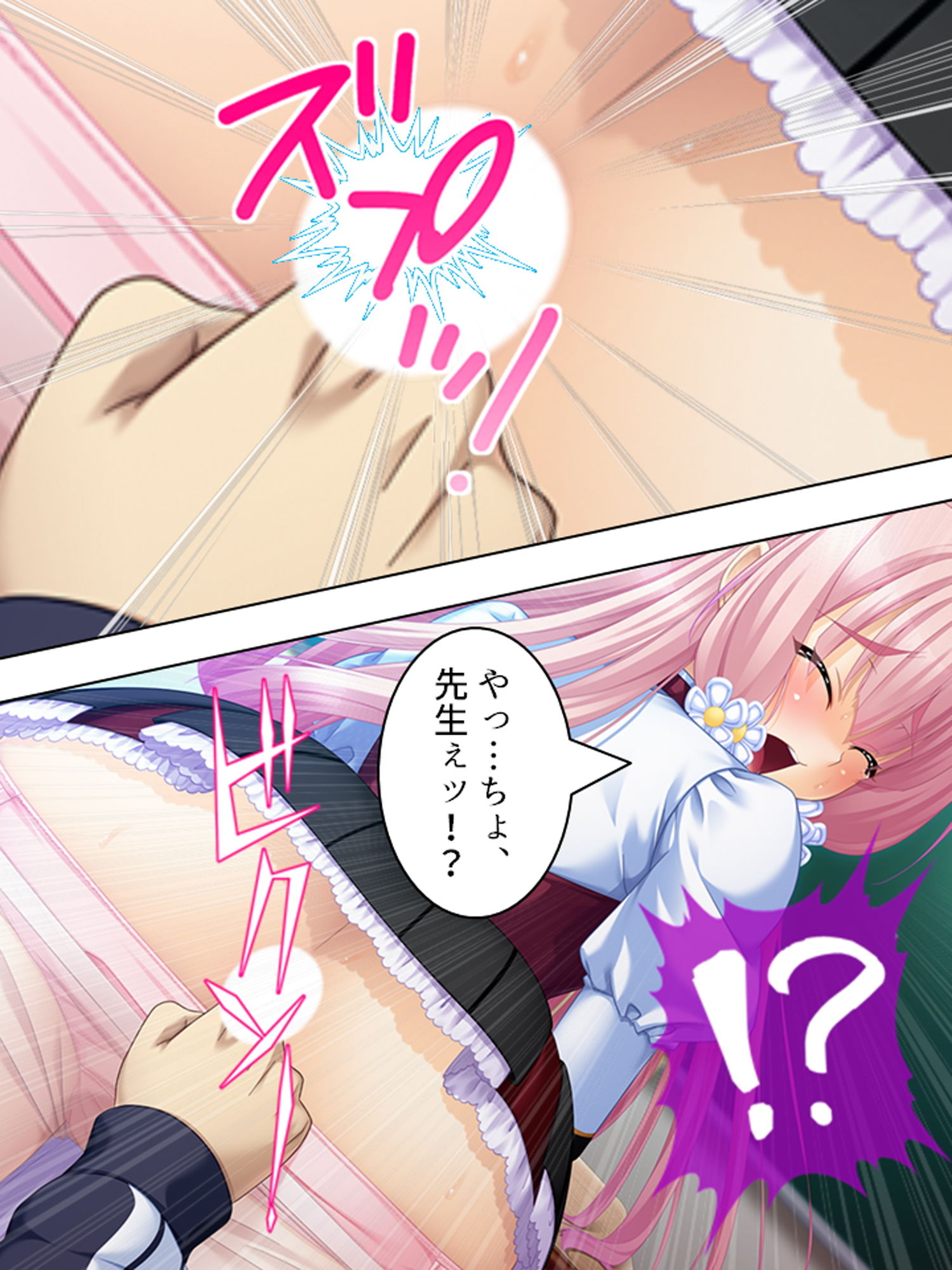 試し読み 9
