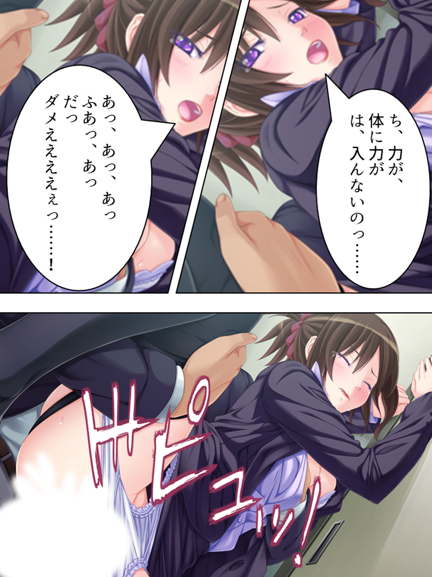 試し読み 8