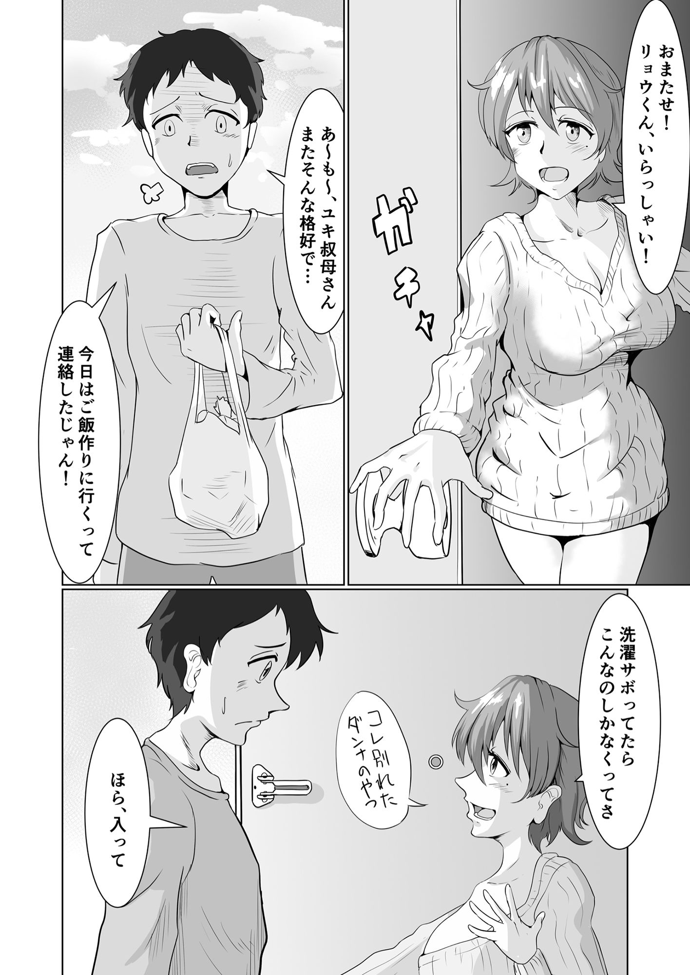 試し読み 1