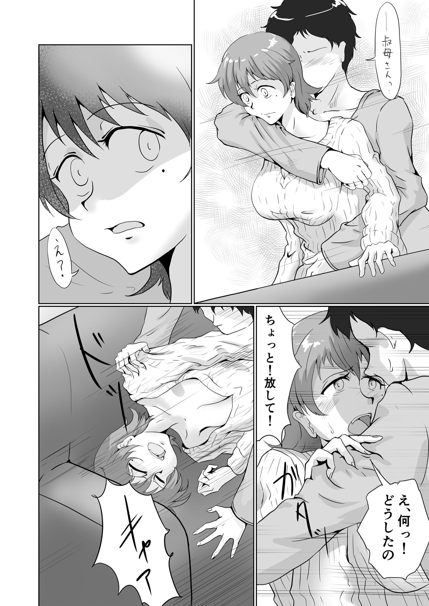 試し読み 3