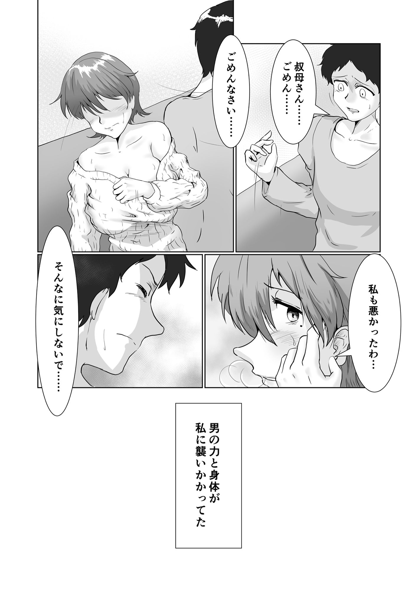 試し読み 4