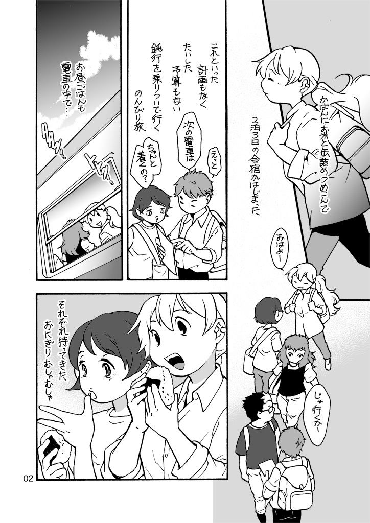 試し読み 2