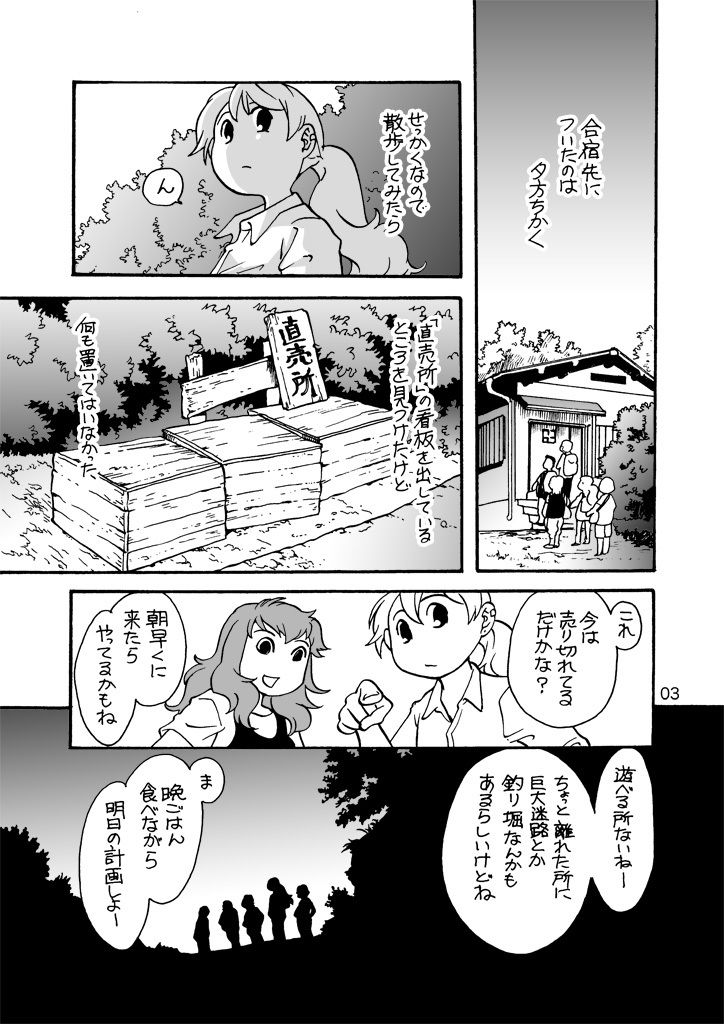 試し読み 3