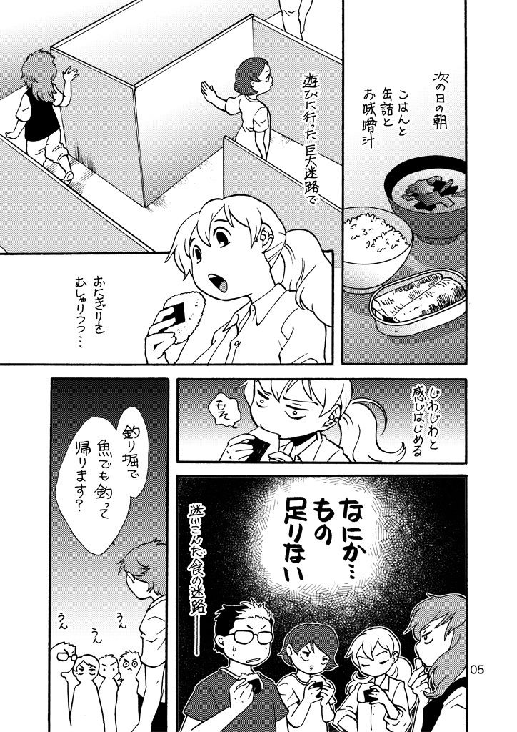 試し読み 5