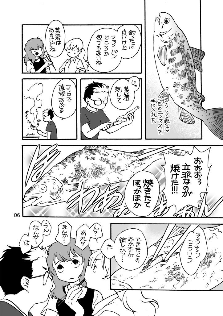 試し読み 6