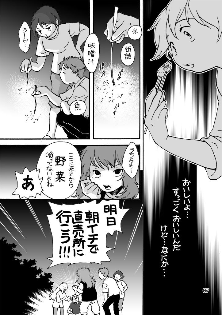 試し読み 7