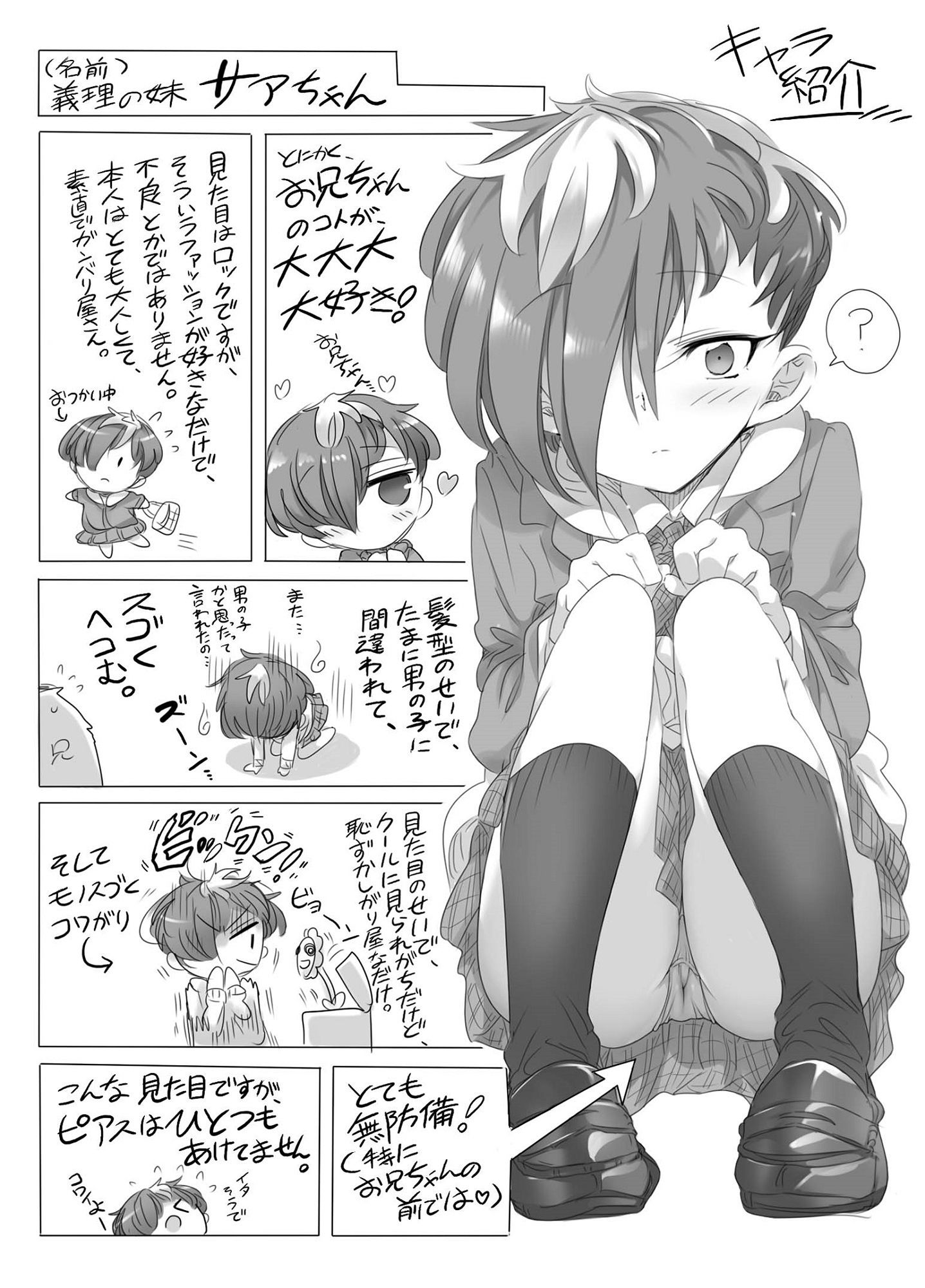 試し読み 5