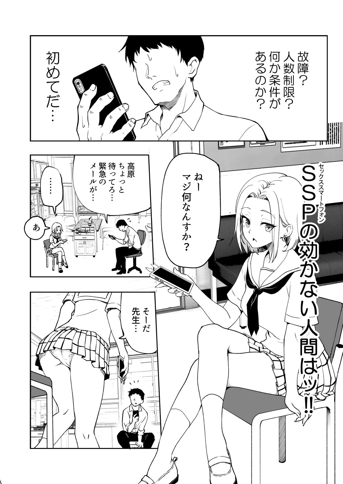 試し読み 1
