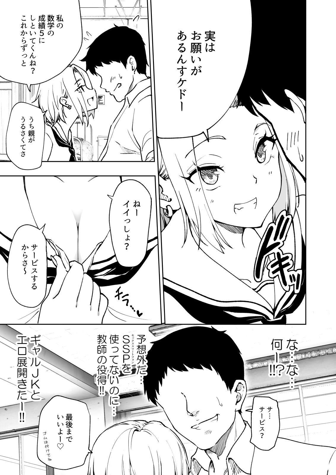 試し読み 2