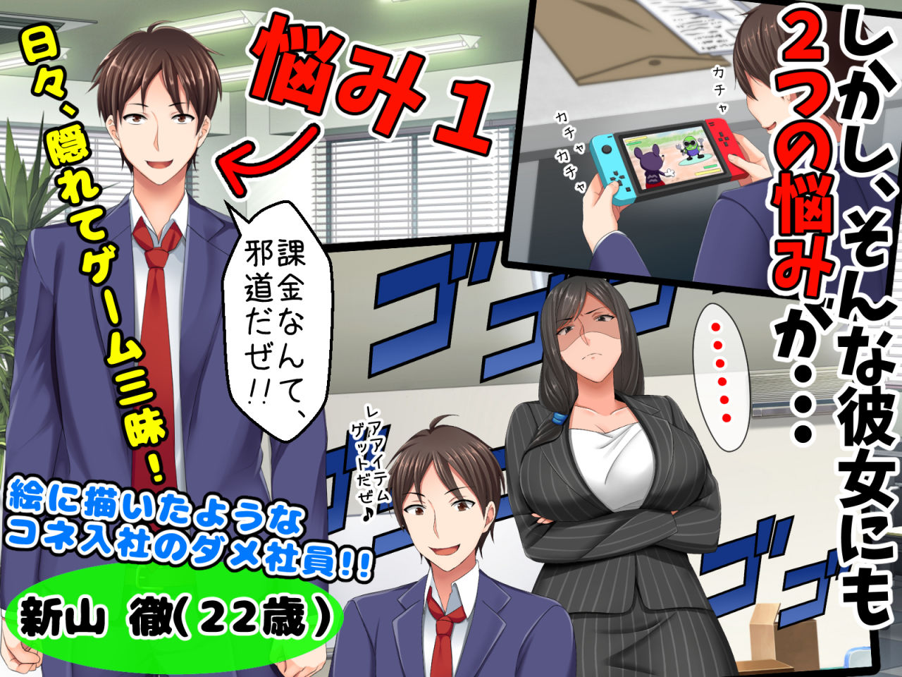 試し読み 2