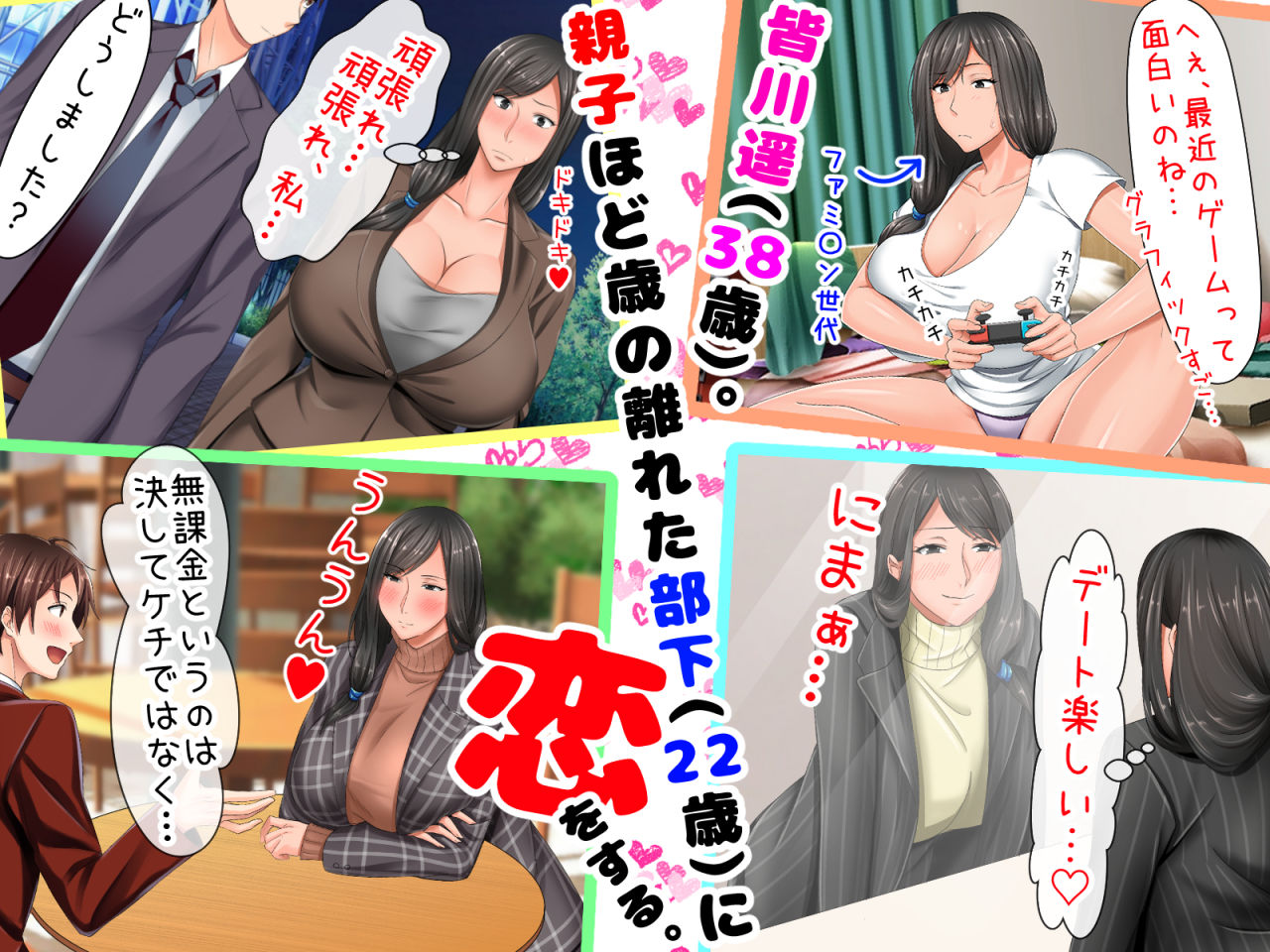 試し読み 6