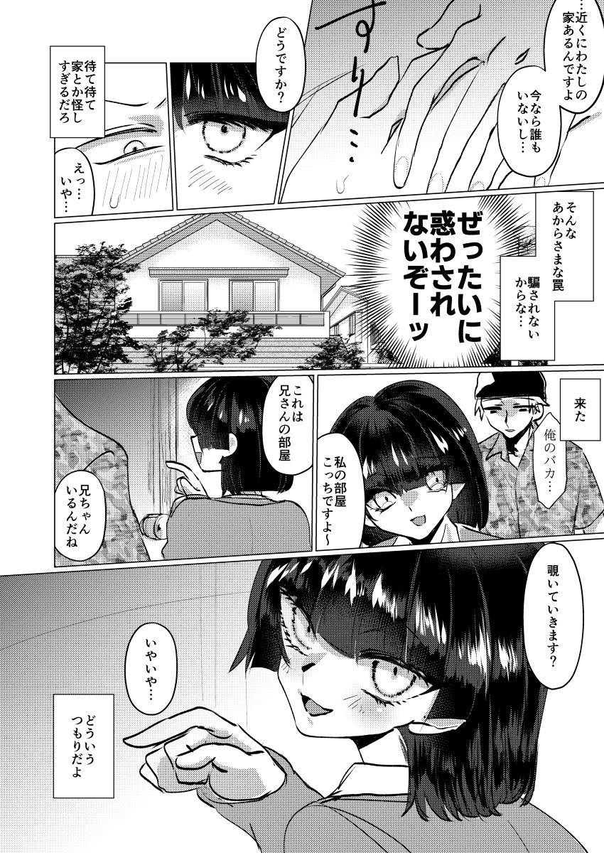 試し読み 4