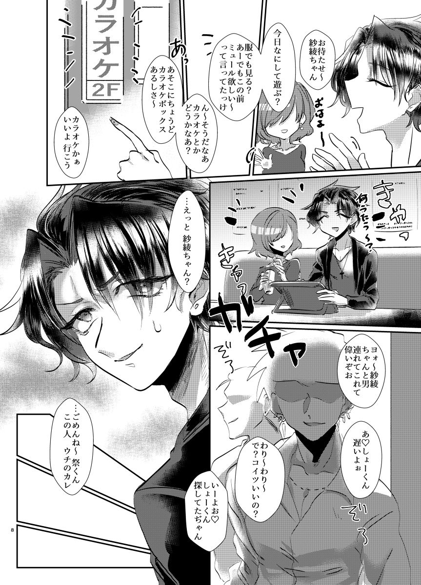 試し読み 8