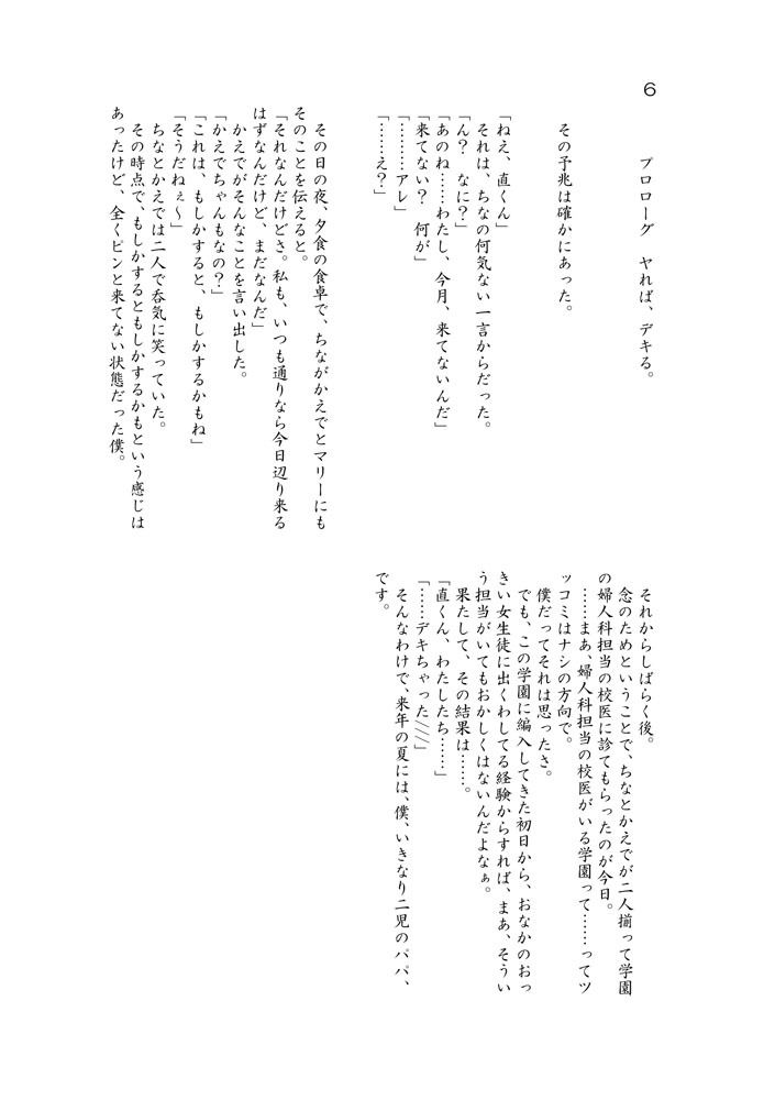 試し読み 3