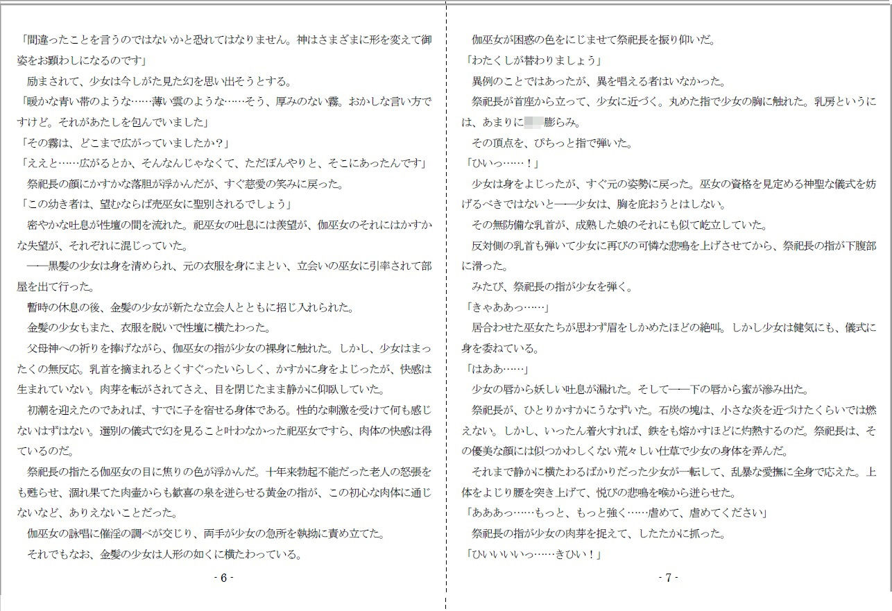 試し読み 4