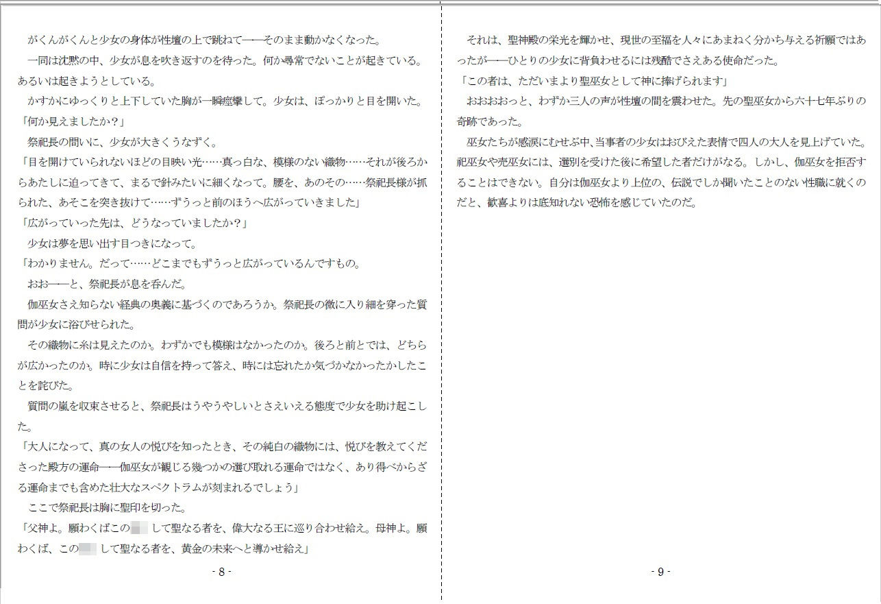 試し読み 5