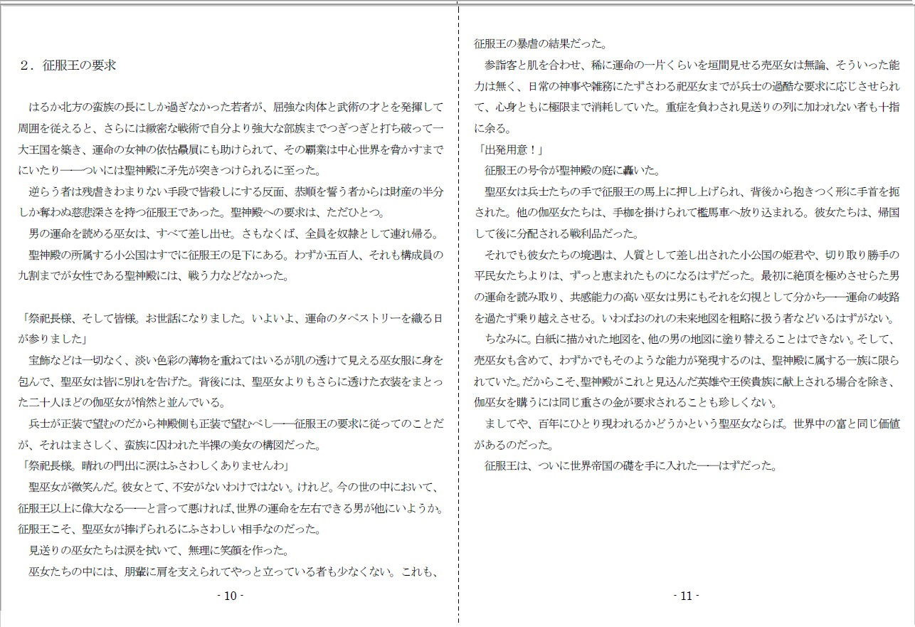 試し読み 6