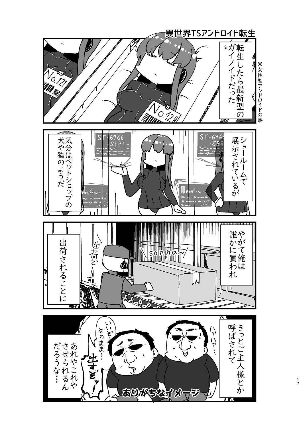 試し読み 6
