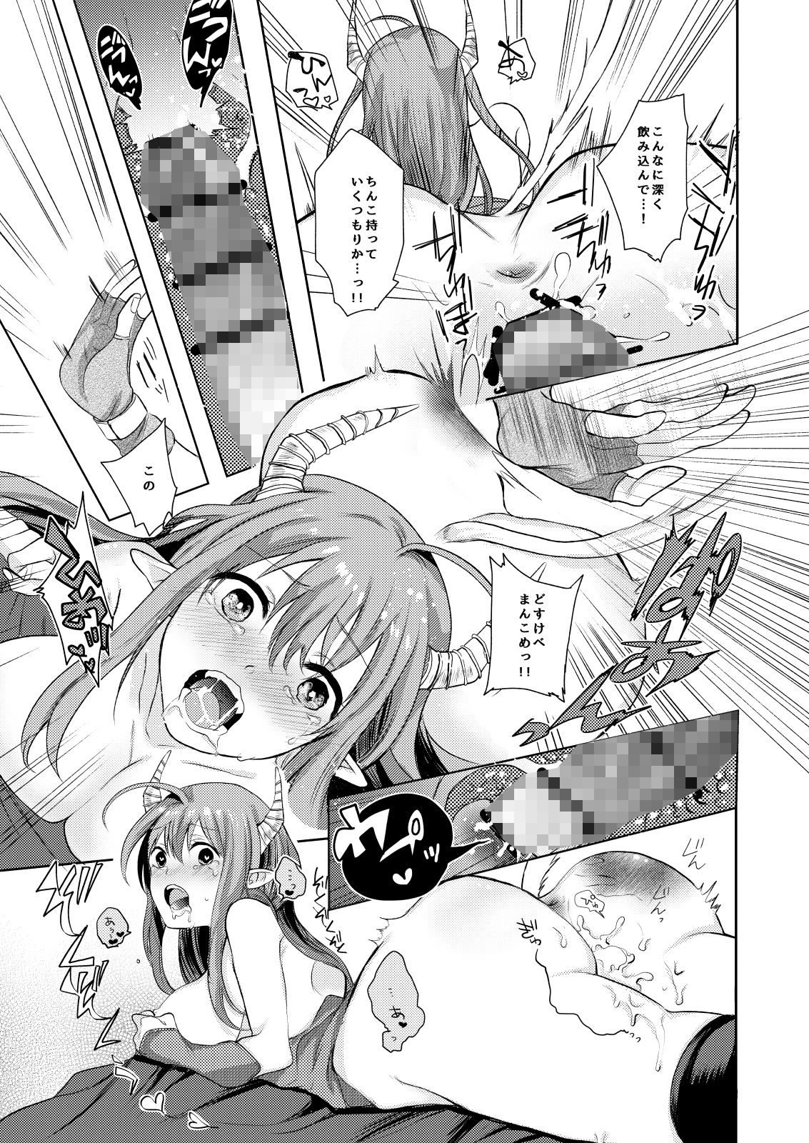 試し読み 5