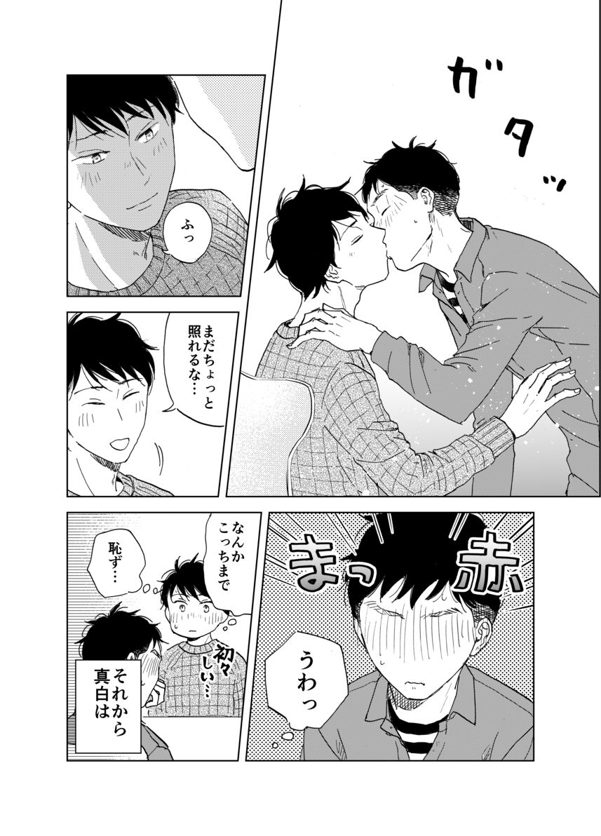 試し読み 10