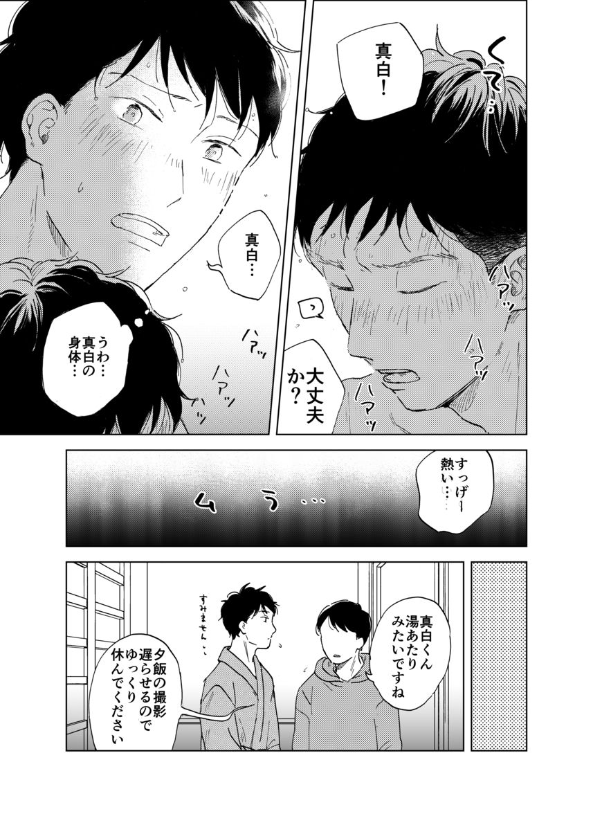 試し読み 9