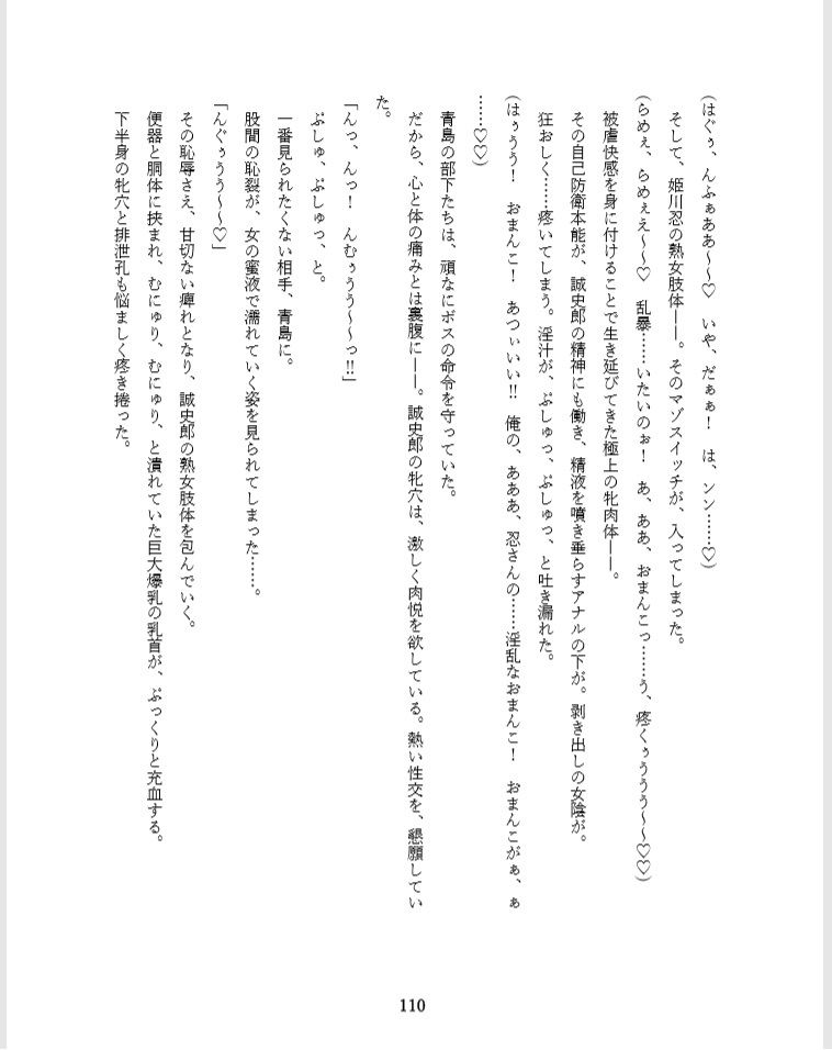 試し読み 4