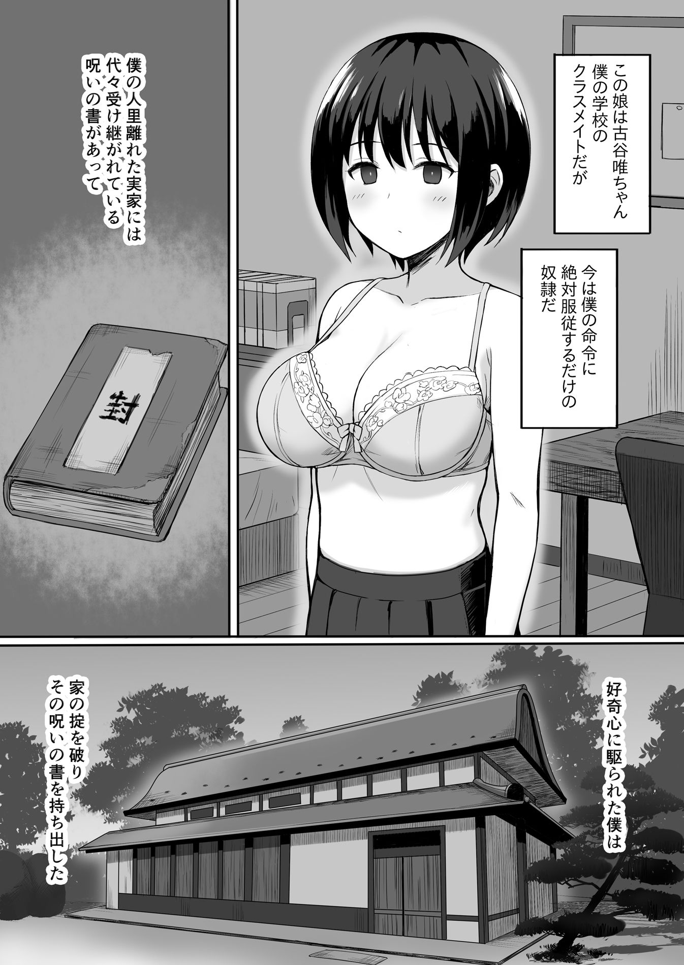 試し読み 1