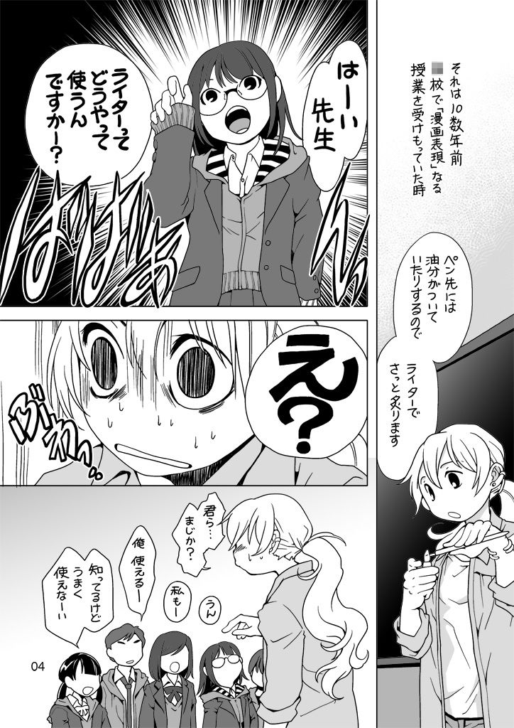 試し読み 4