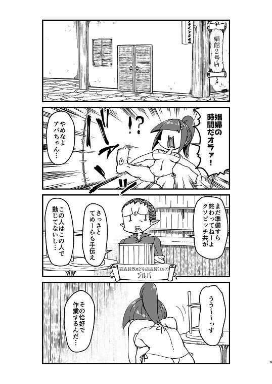 試し読み 6