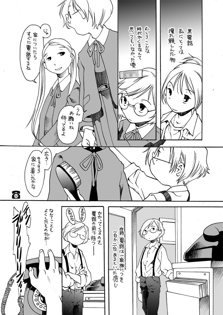 試し読み 2